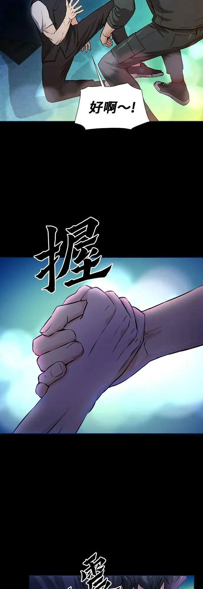 第99话 第21页