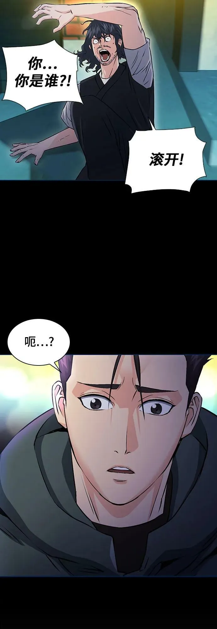 第99话 第23页