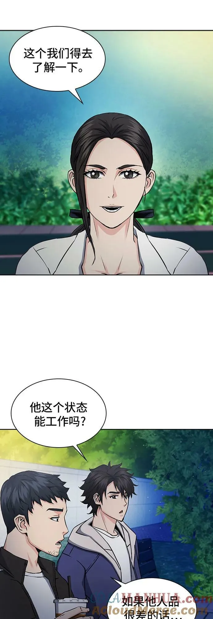 第99话 第25页