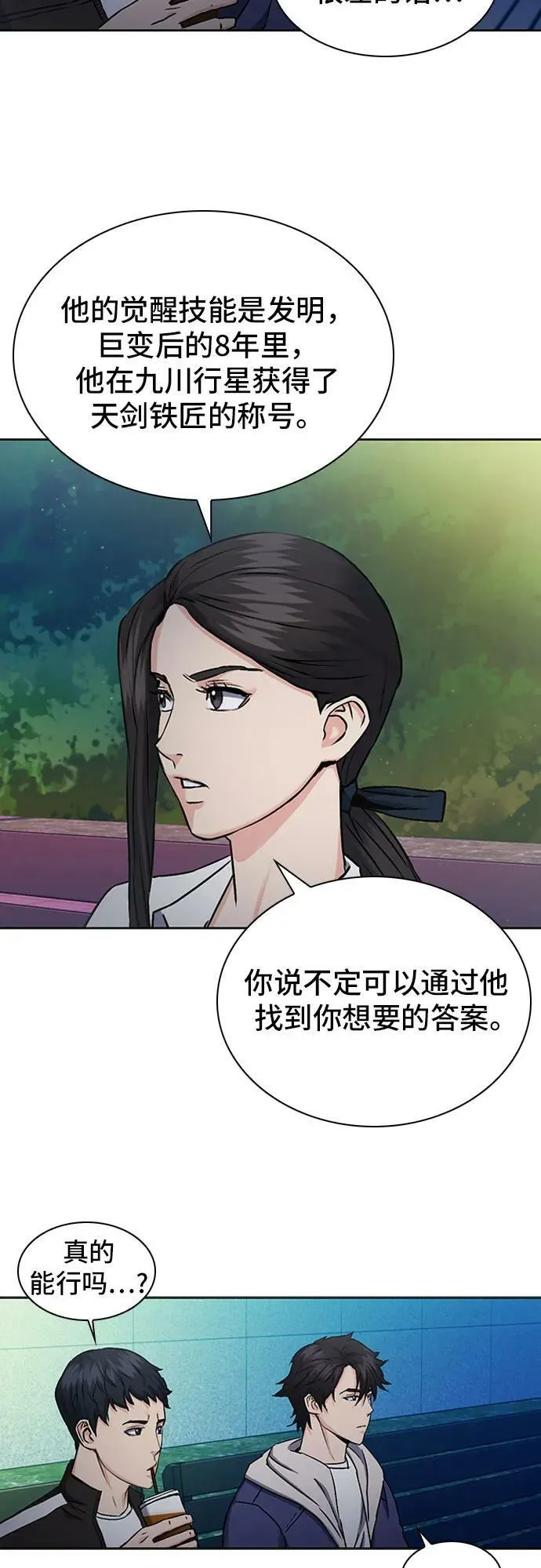 第99话 第26页