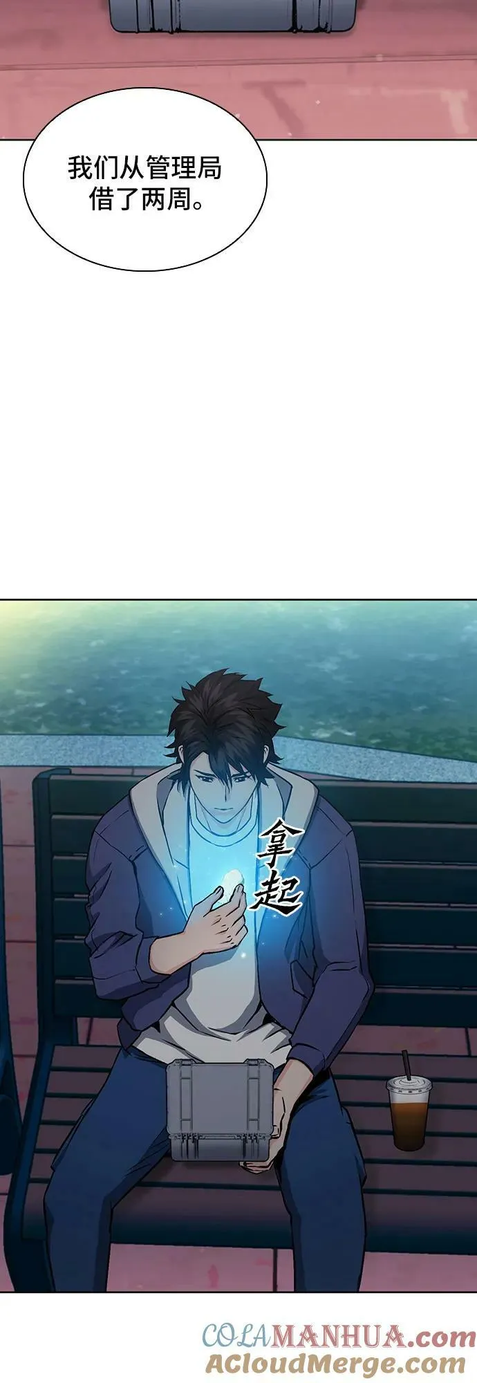 第99话 第28页