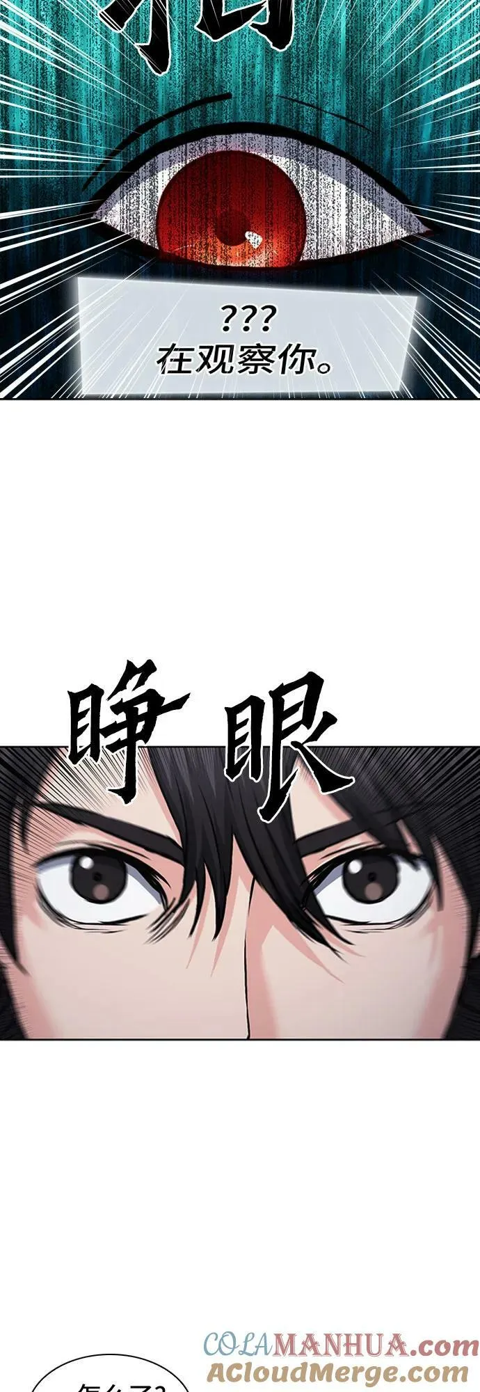第99话 第31页