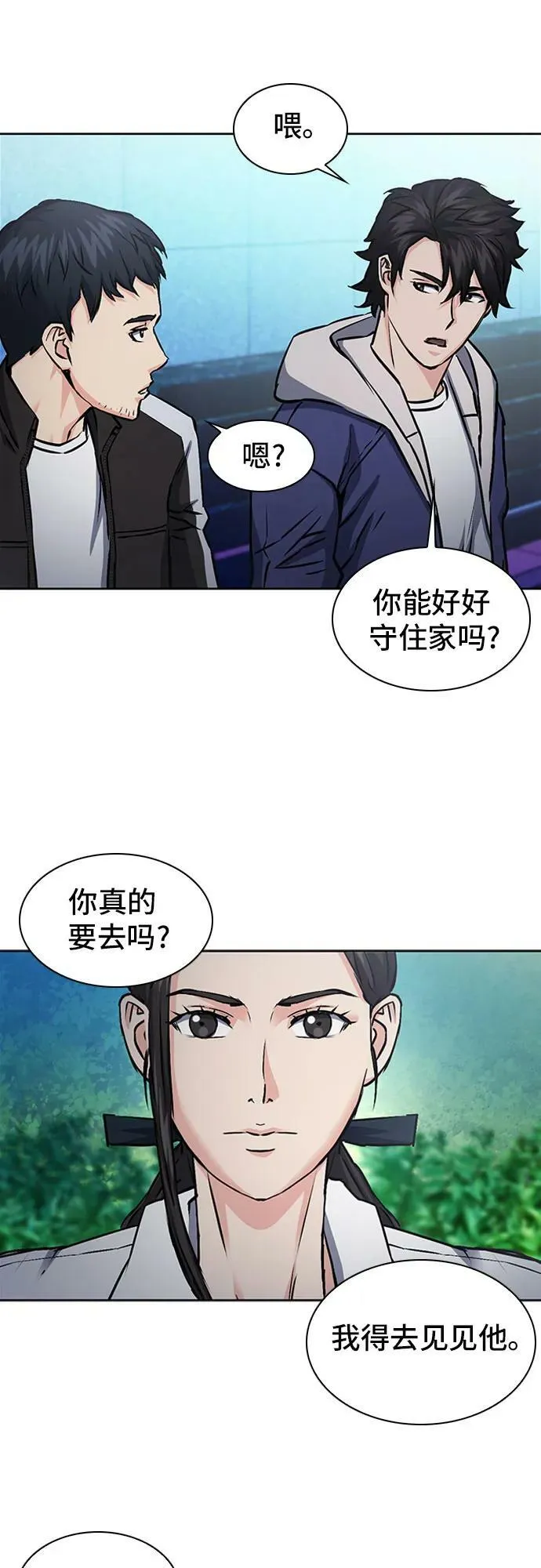 第99话 第33页