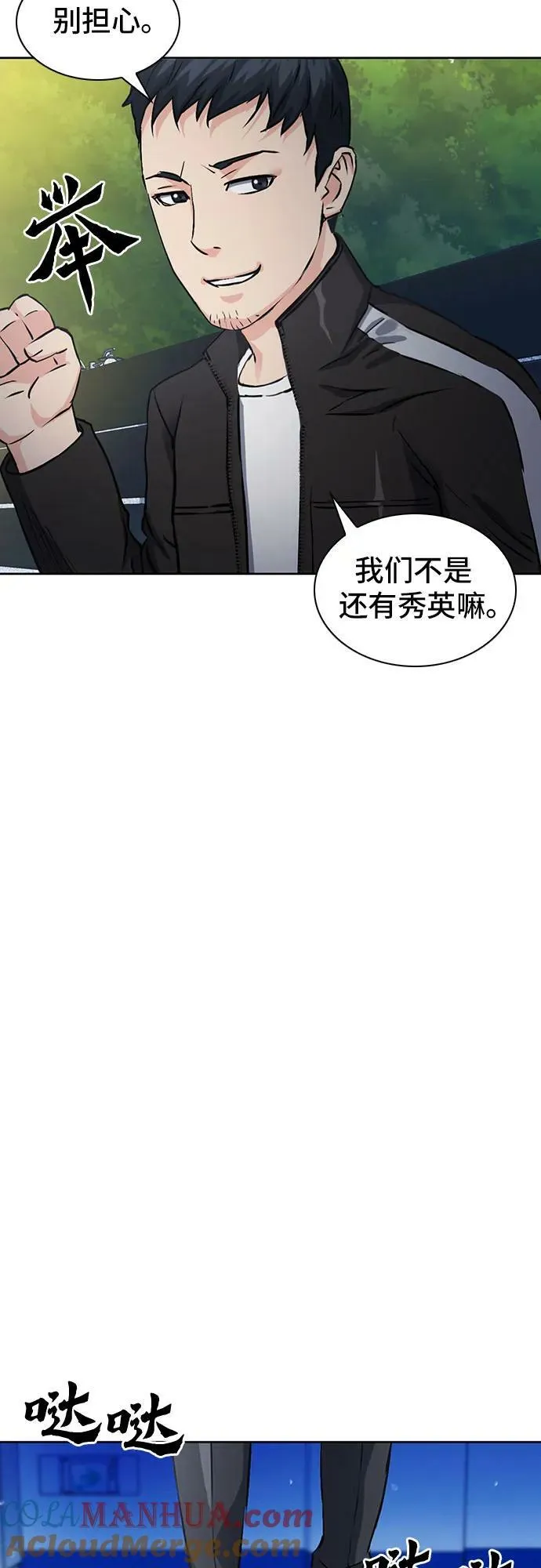 第99话 第34页