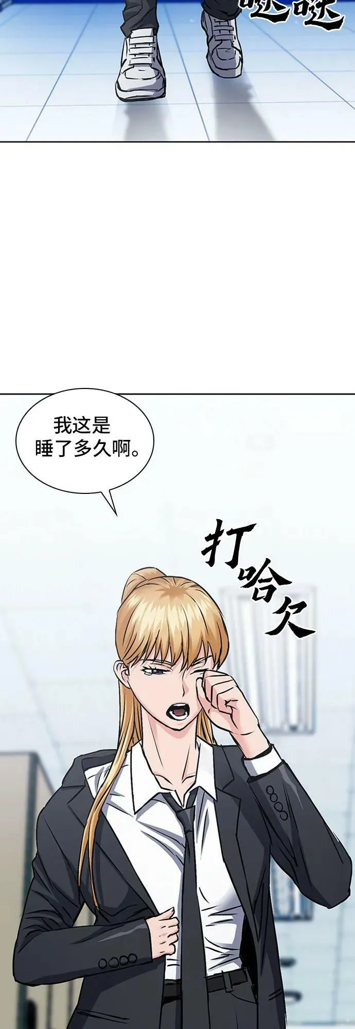 第99话 第35页