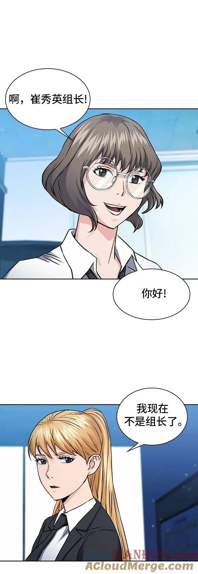 第99话 第37页