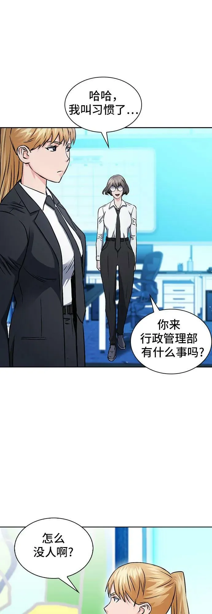 第99话 第38页