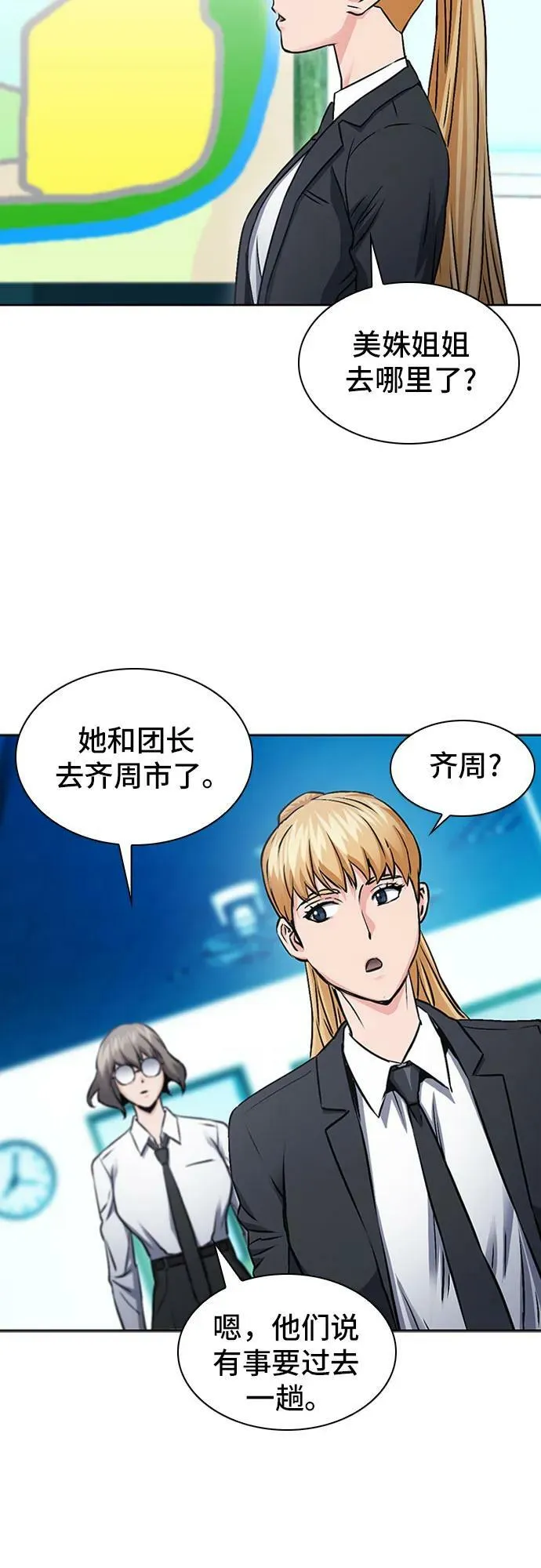第99话 第39页