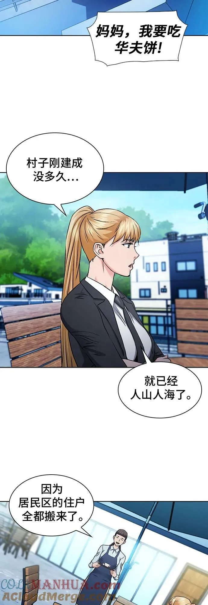 第99话 第43页