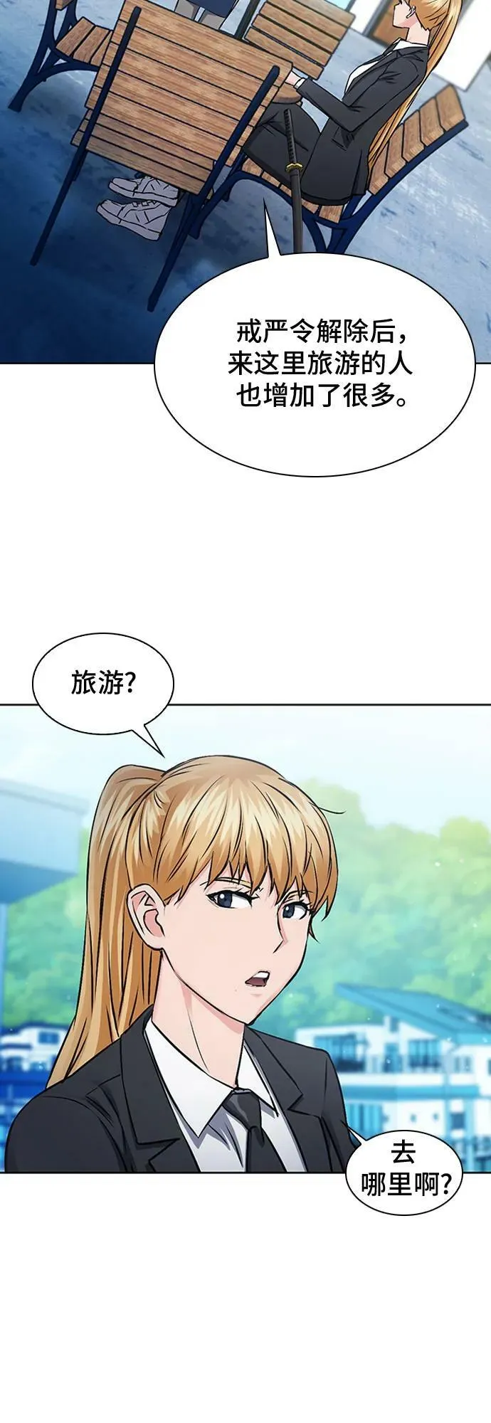 第99话 第44页