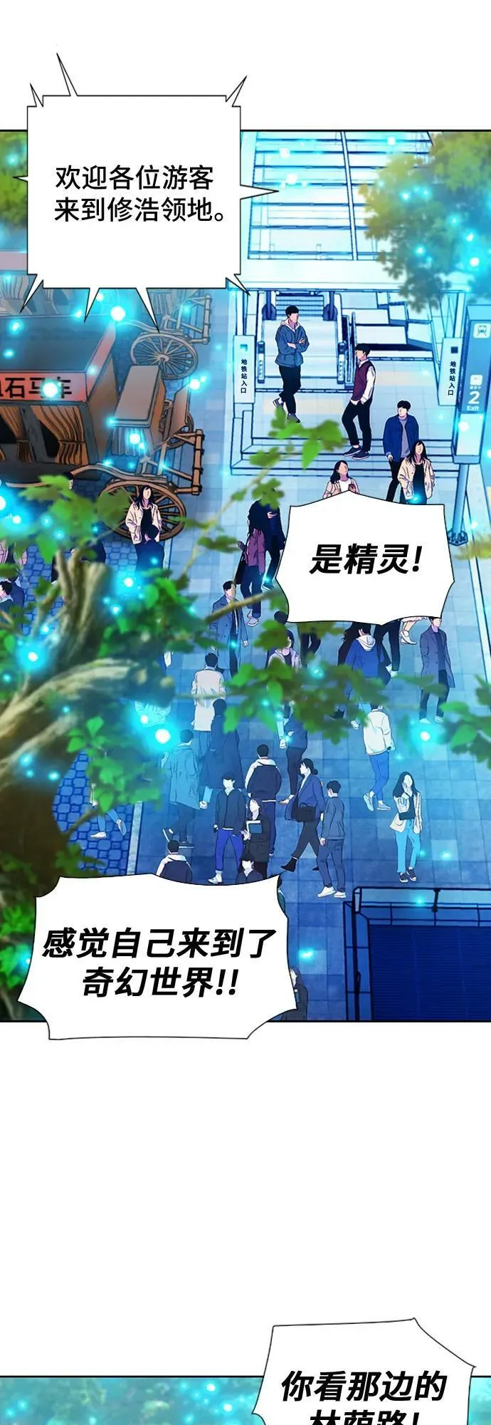 第99话 第45页