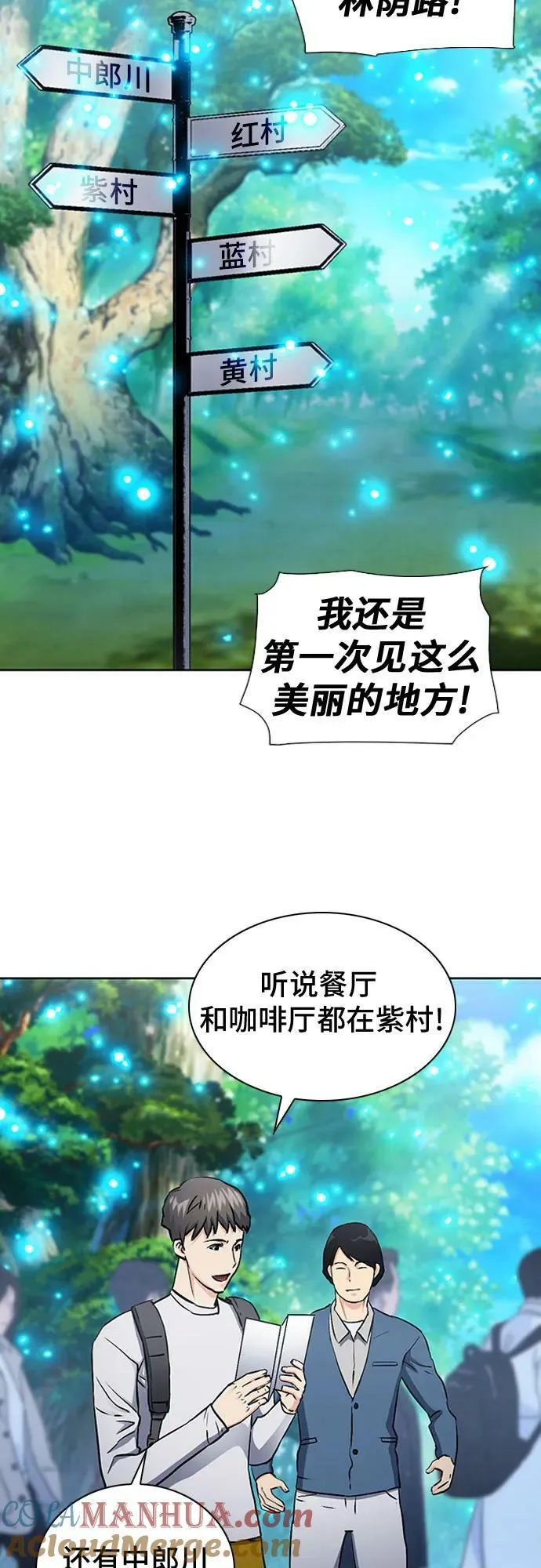 第99话 第46页