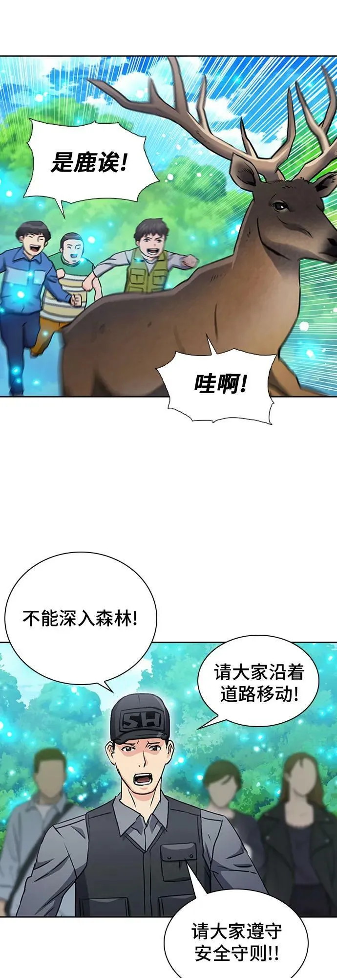 第99话 第48页