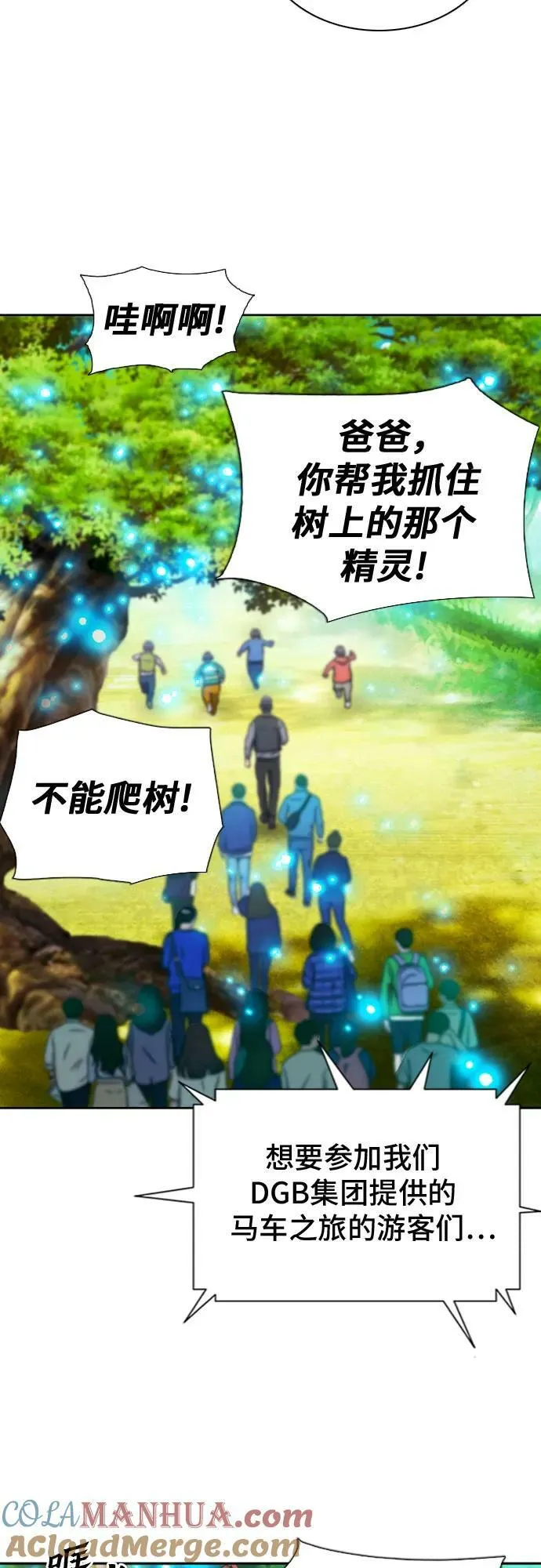 第99话 第49页