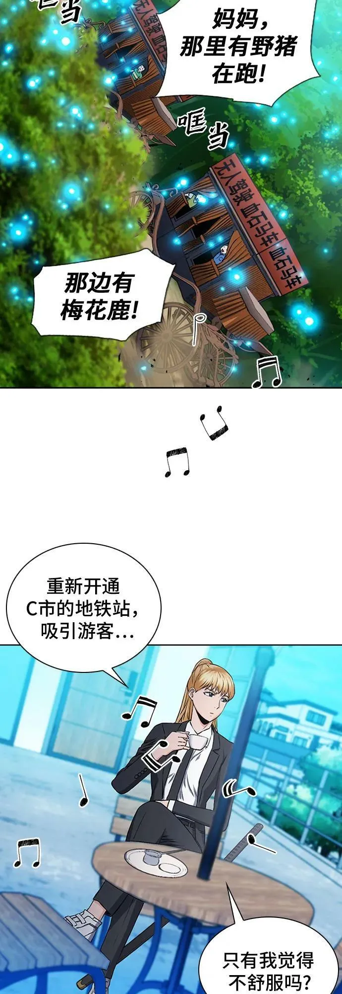 第99话 第50页