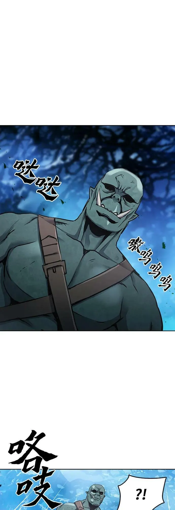 第99话 第53页