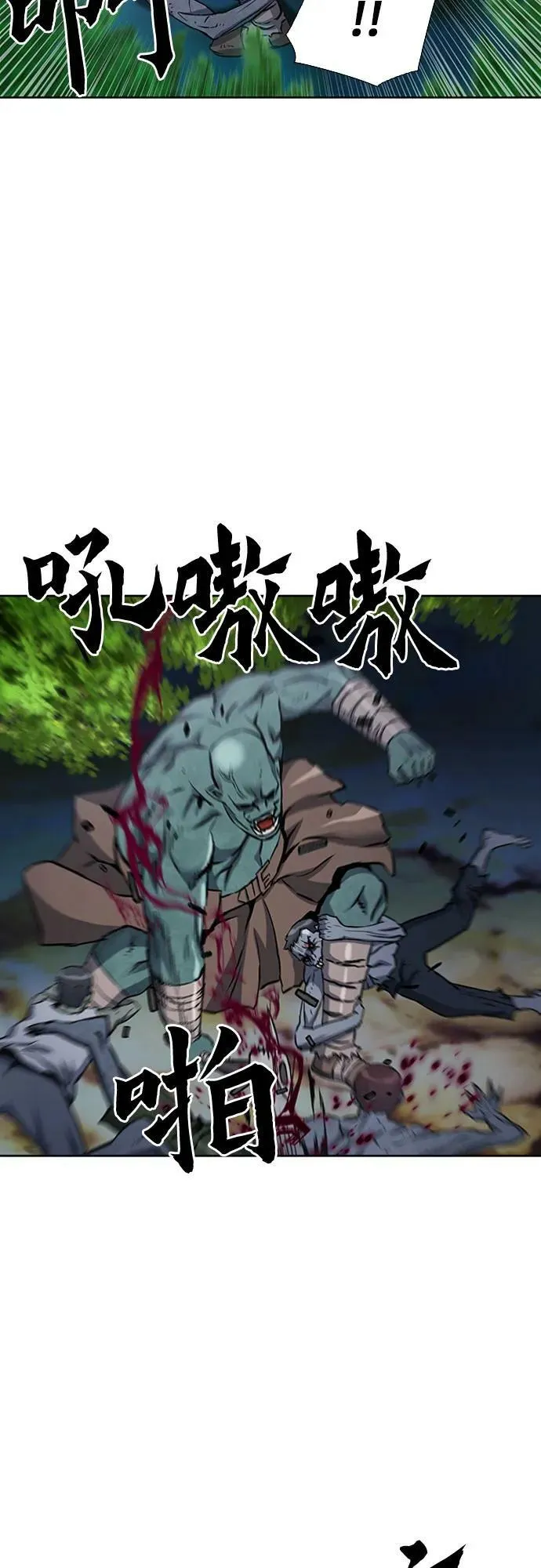 第99话 第57页