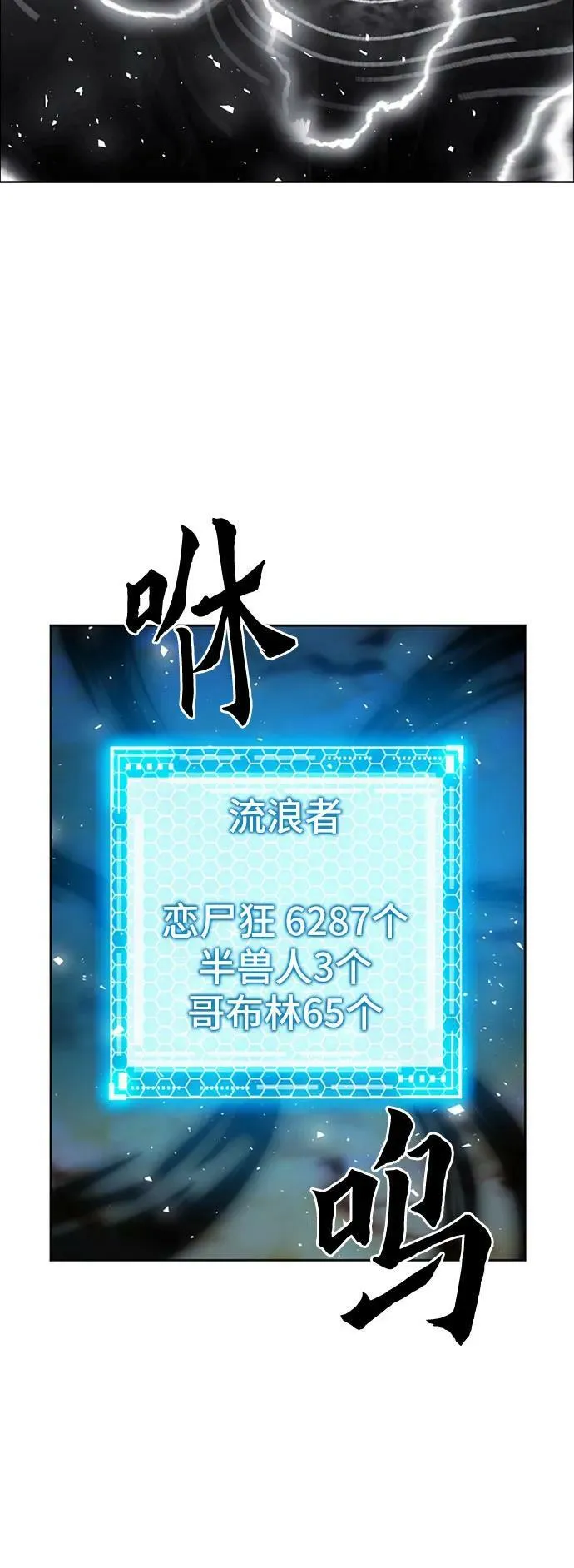 第99话 第62页