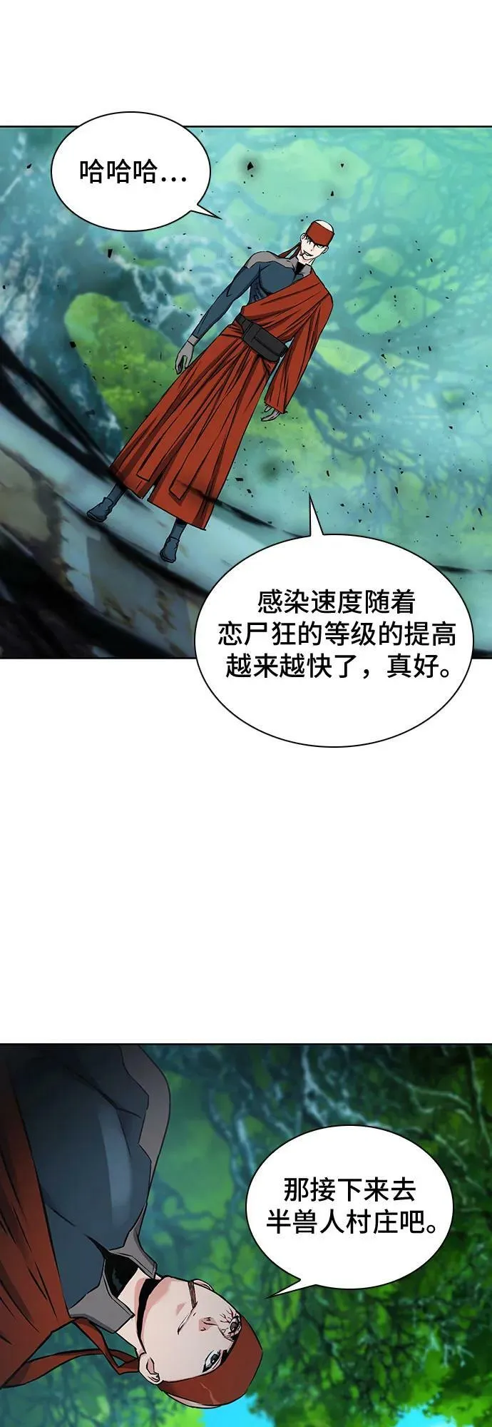 第99话 第63页
