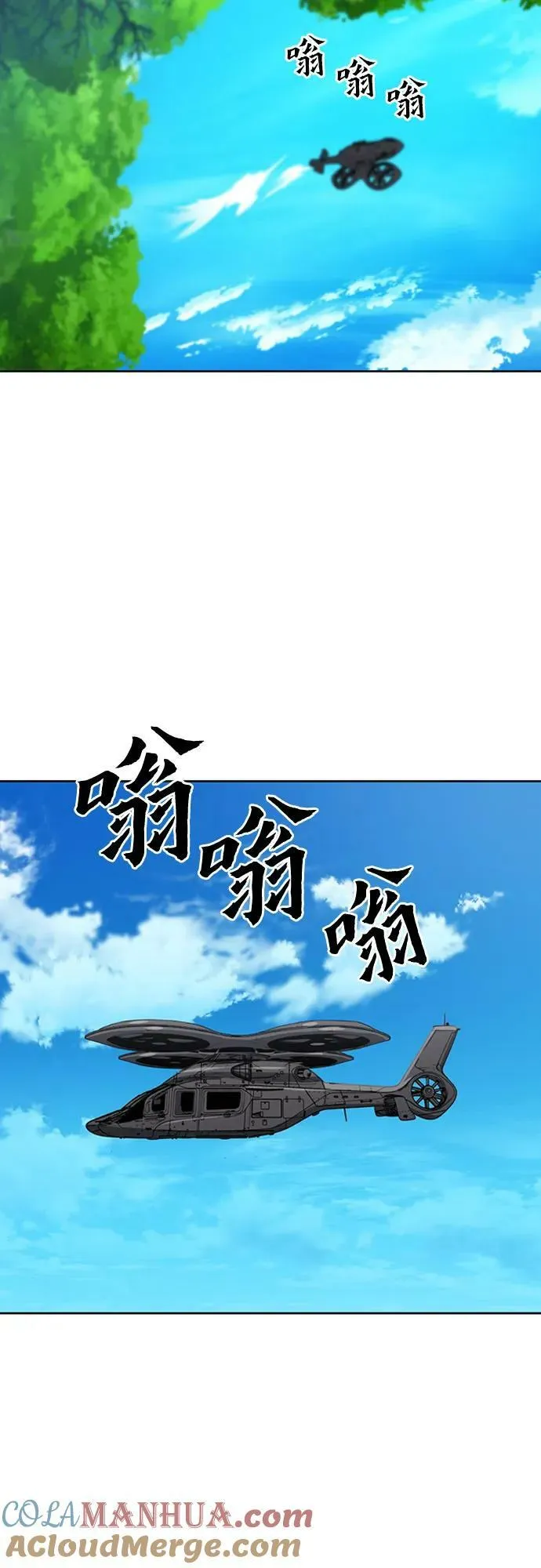 第99话 第64页