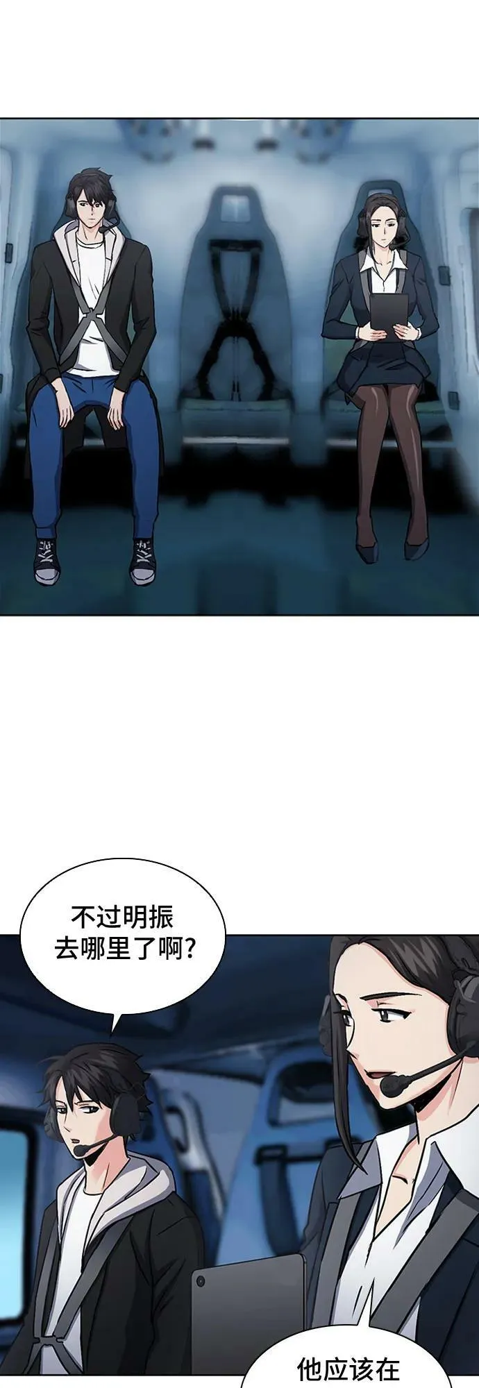第99话 第65页