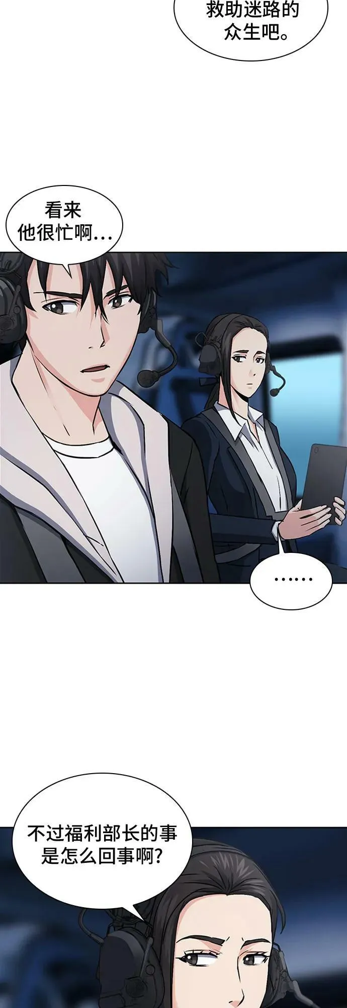 第99话 第66页