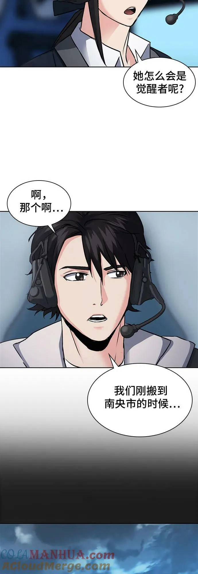 第99话 第67页