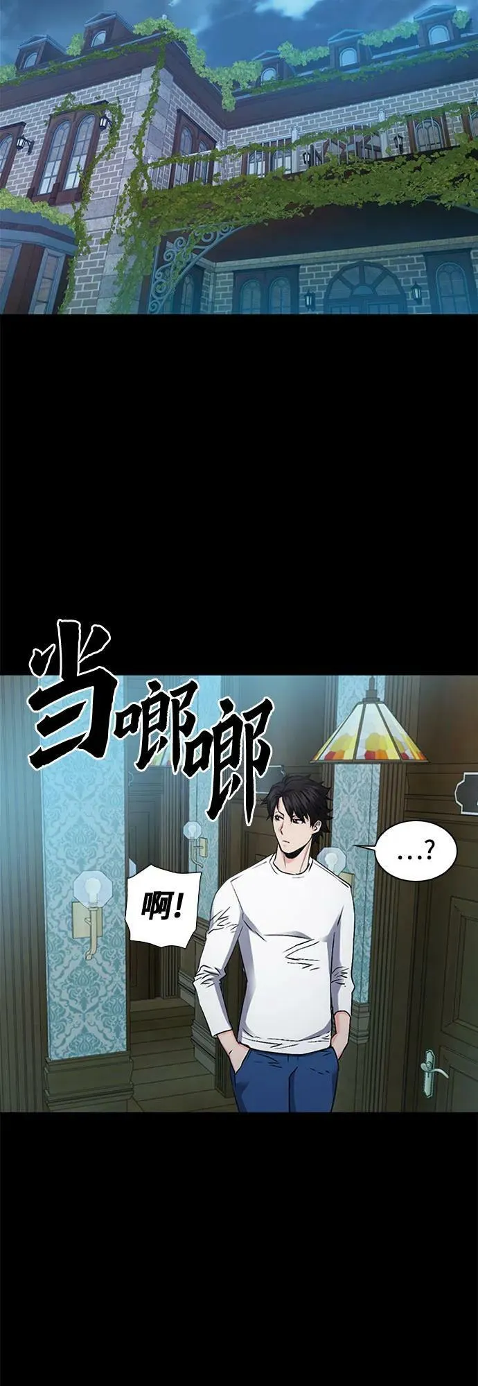 第99话 第68页