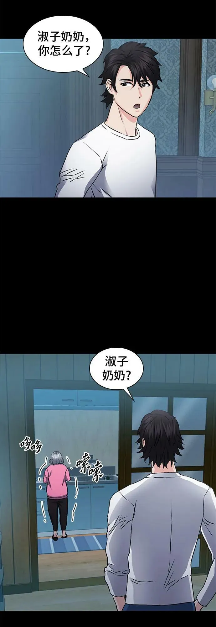 第99话 第69页