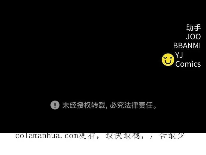 第99话 第71页
