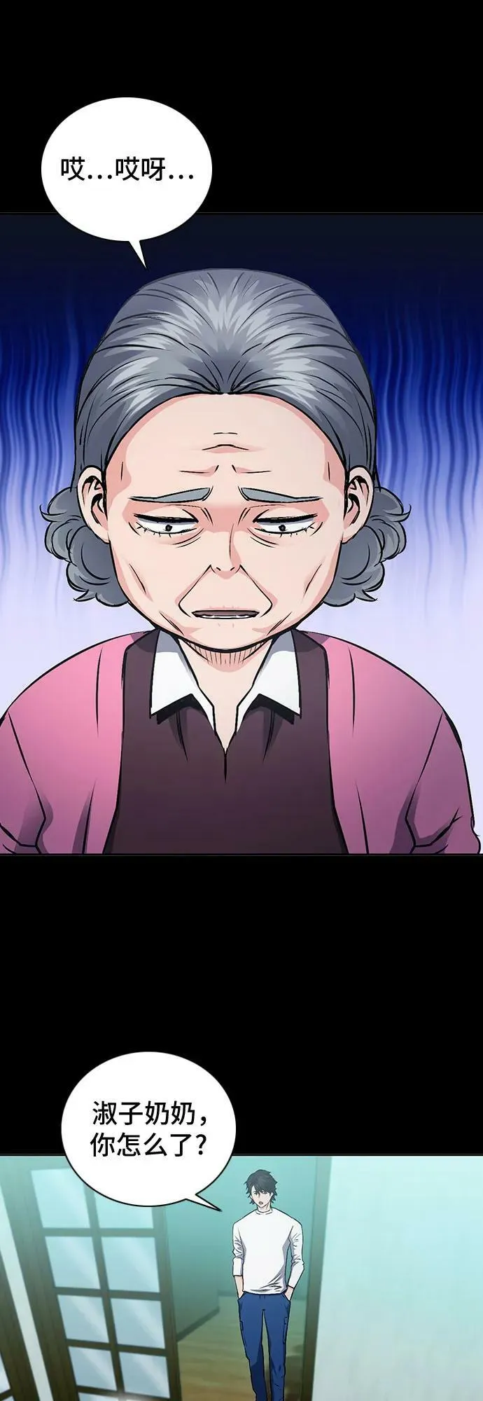 第100话 第2页