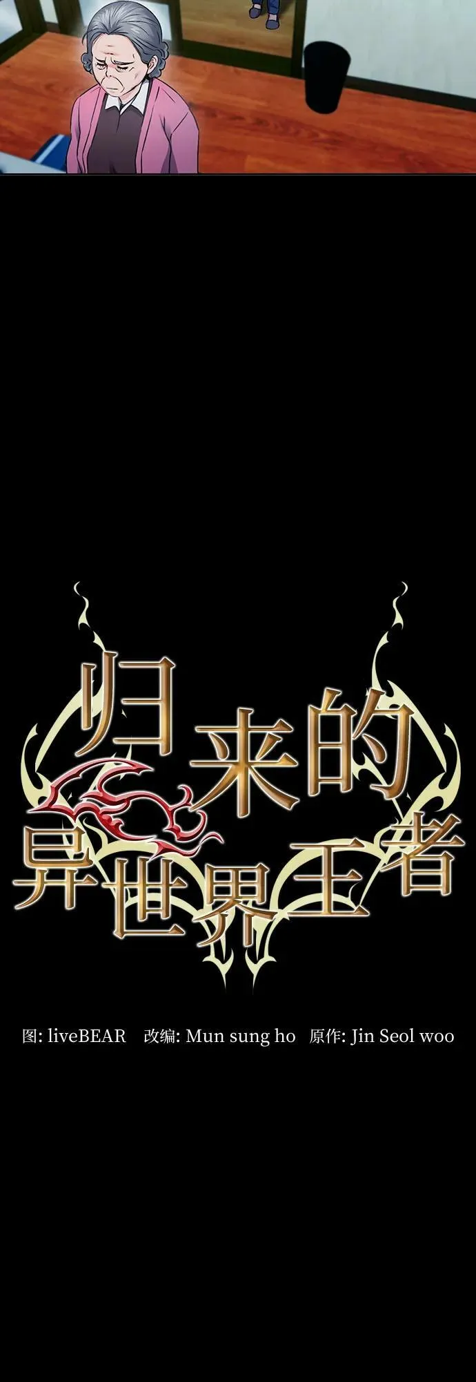 第100话 第3页