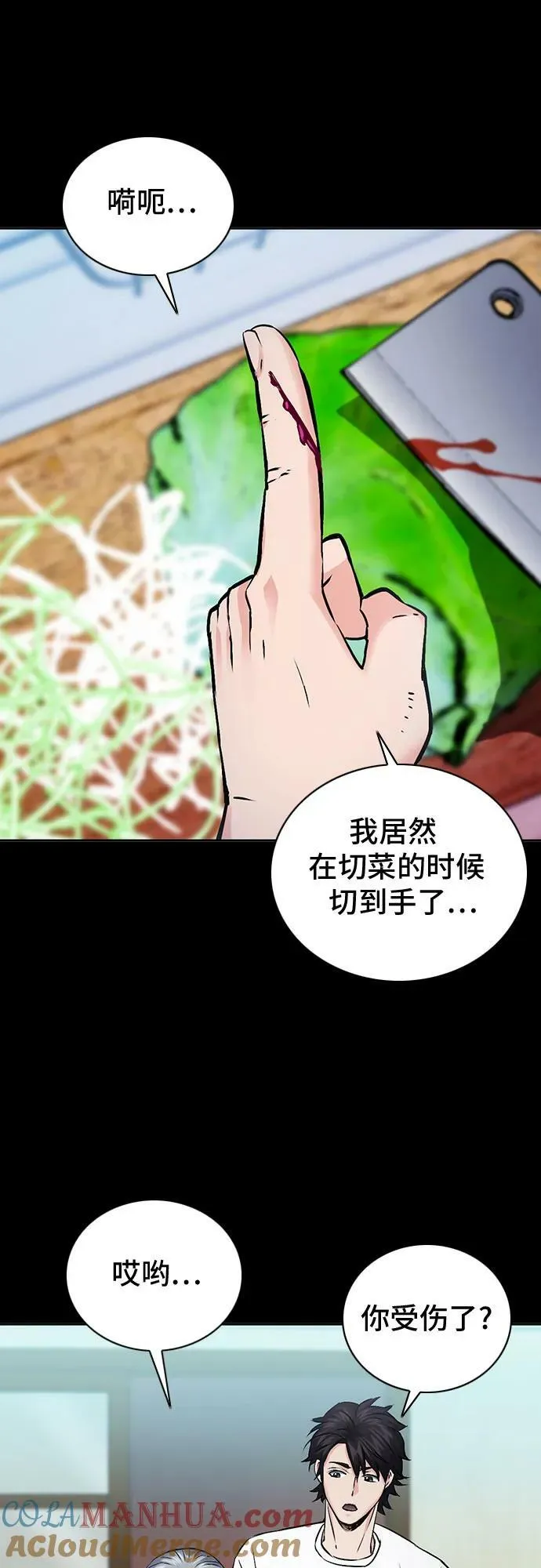 第100话 第4页