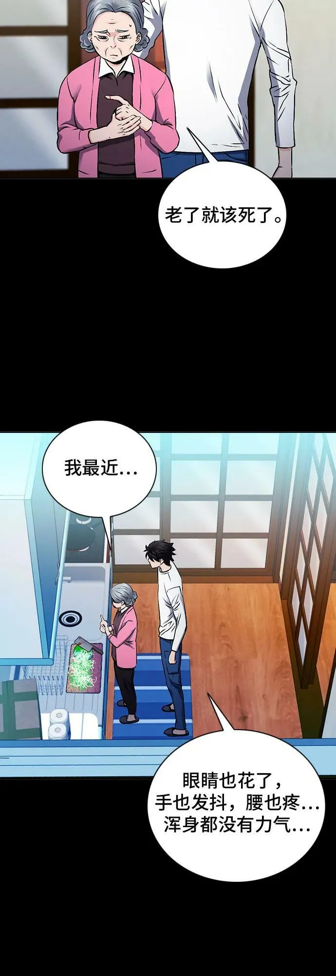 第100话 第5页