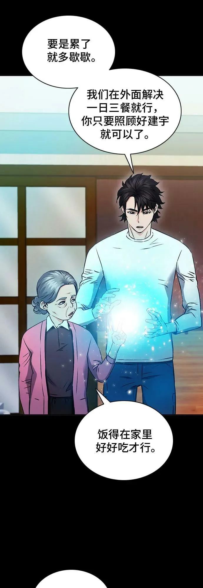 第100话 第6页