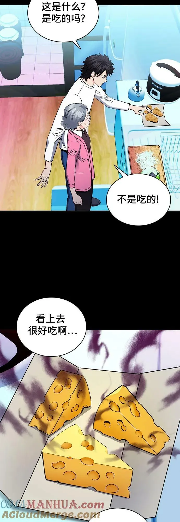 第100话 第7页