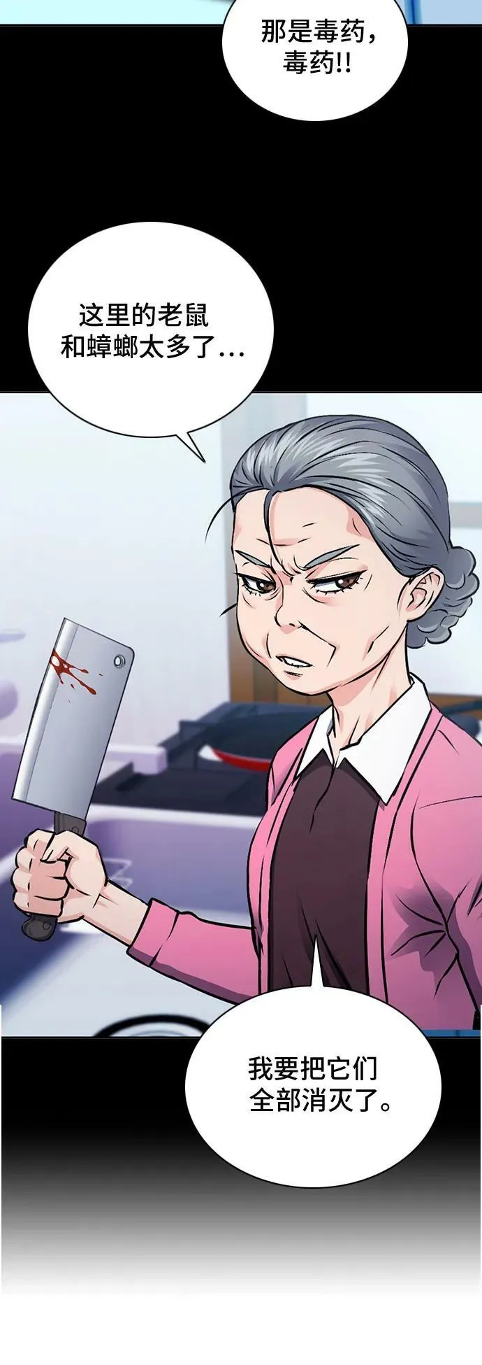 第100话 第8页