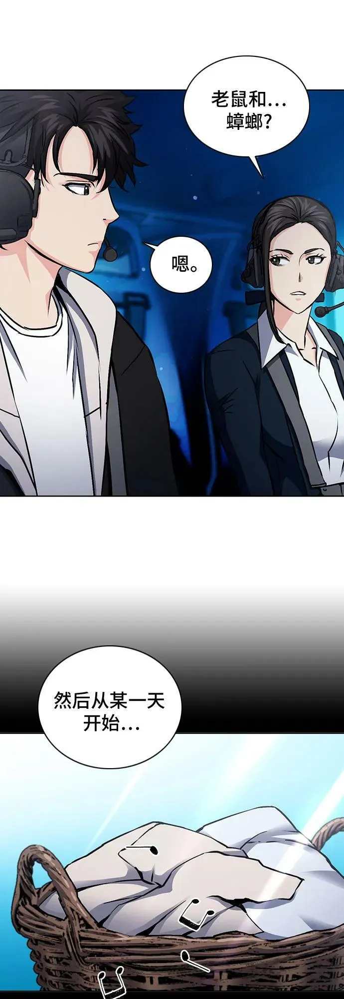 第100话 第9页