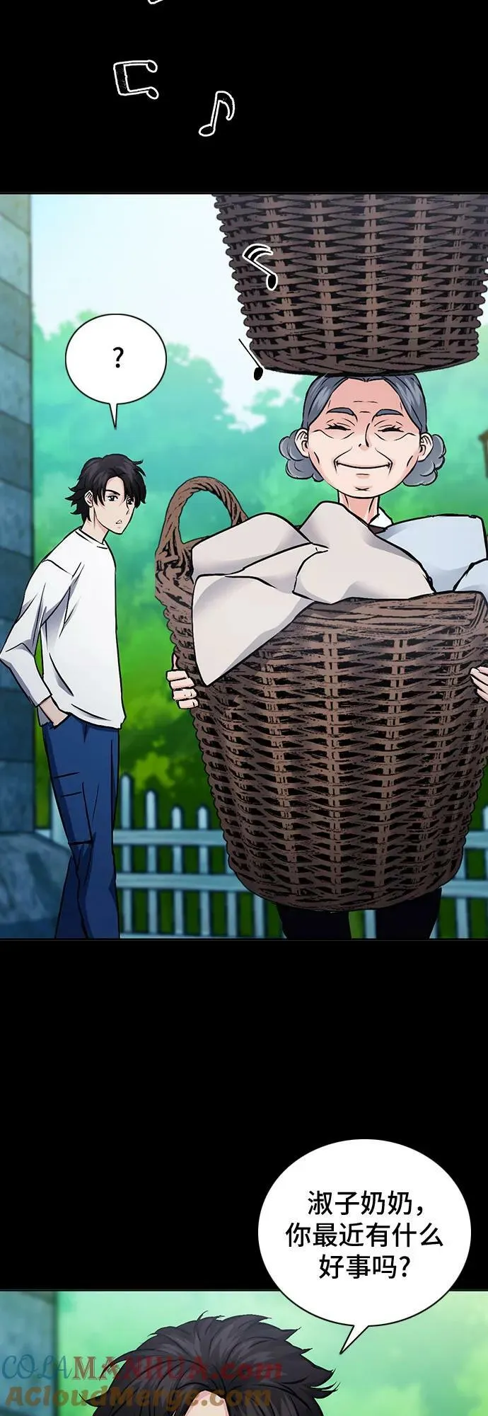 第100话 第10页