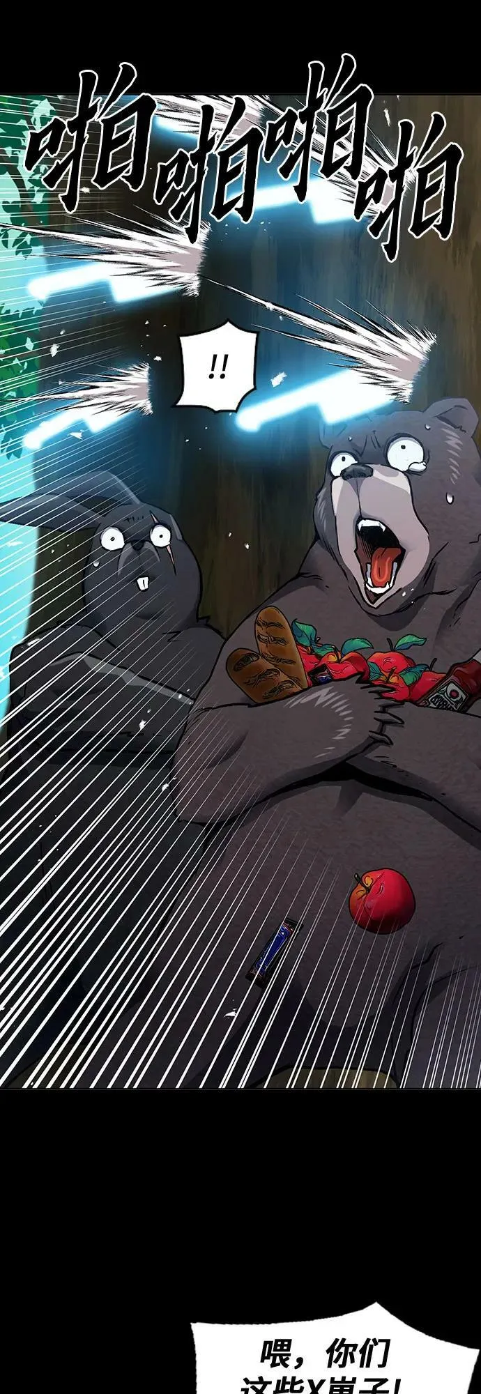 第100话 第14页