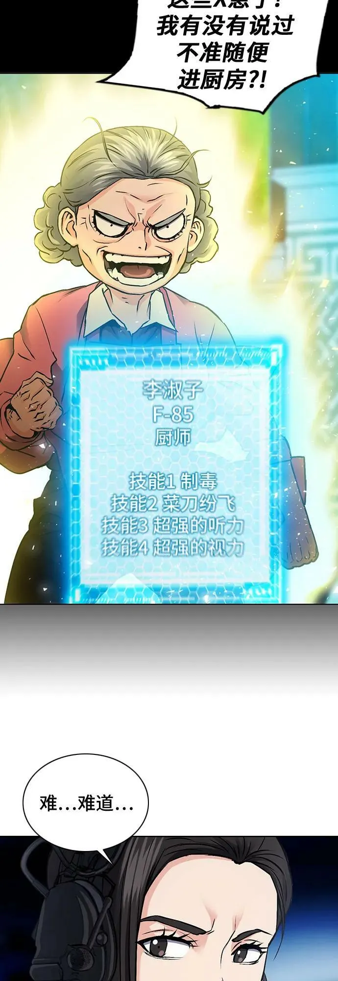 第100话 第15页