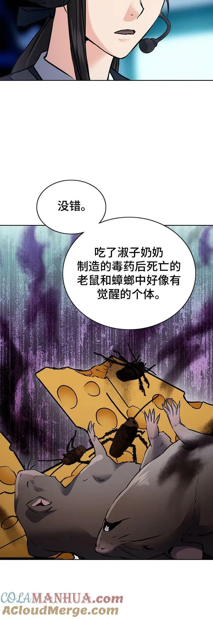 第100话 第16页