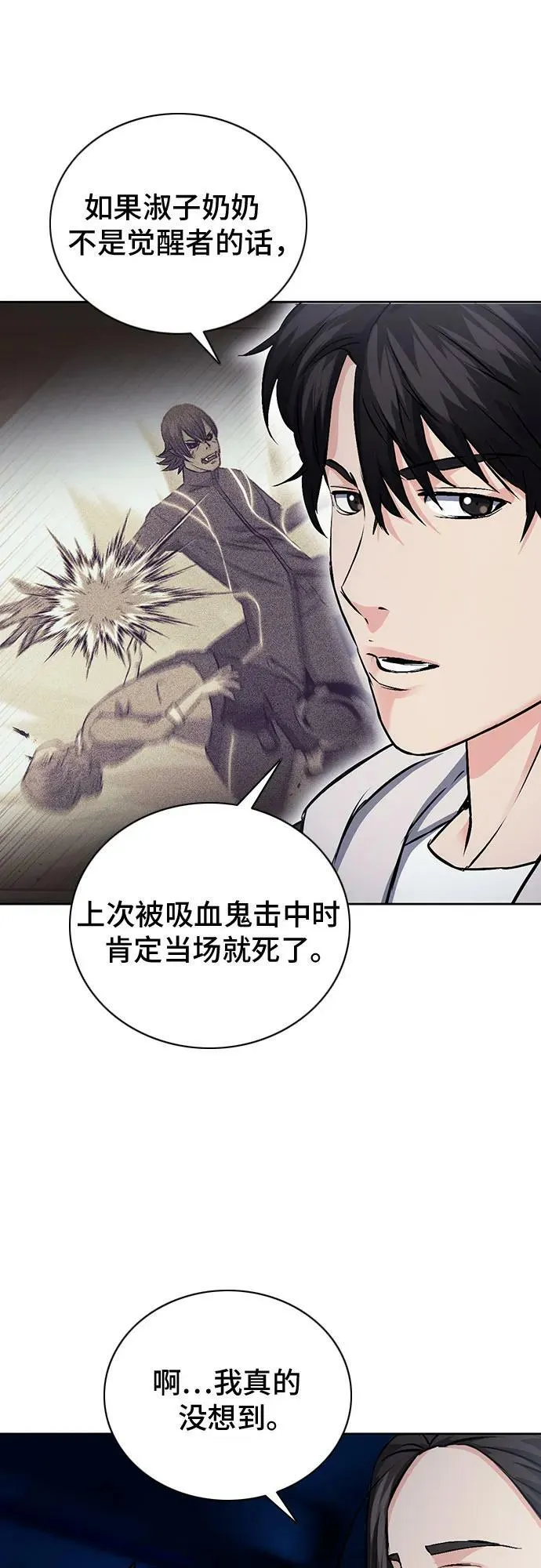 第100话 第18页