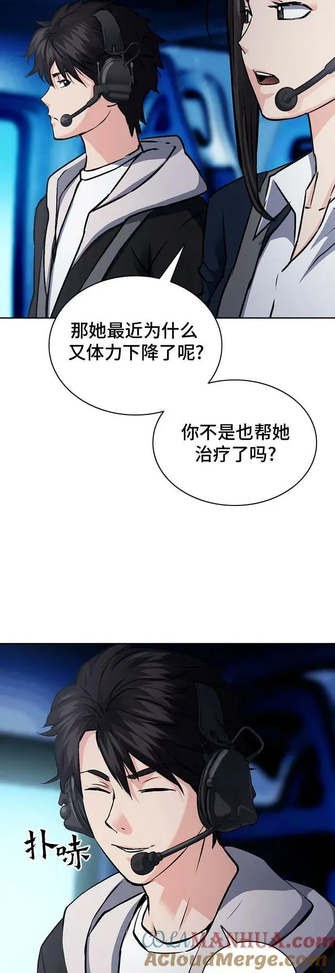 第100话 第19页