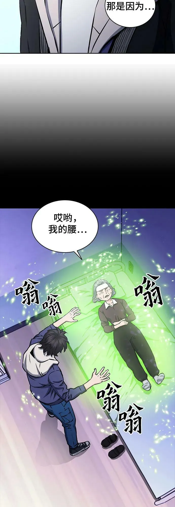 第100话 第20页