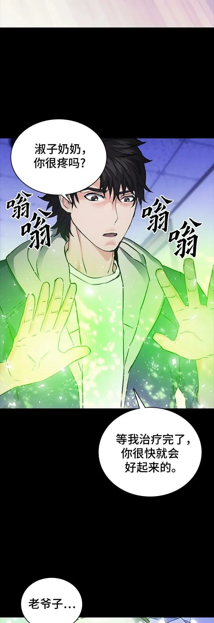 第100话 第21页