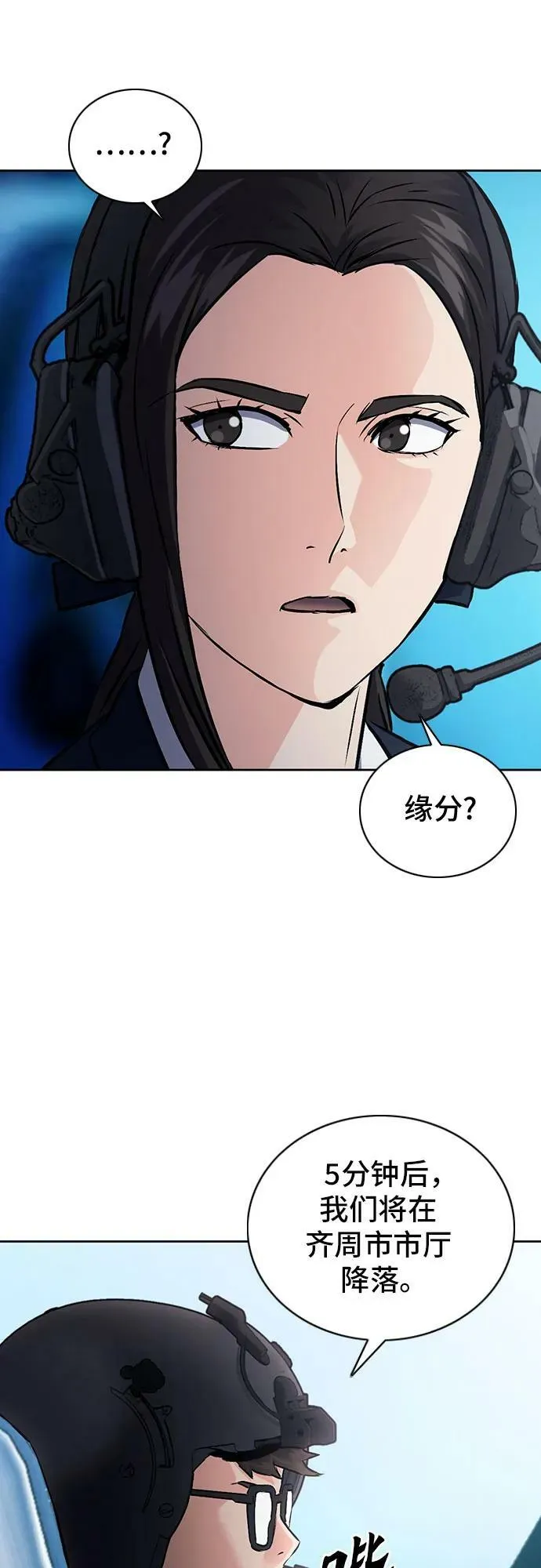 第100话 第24页