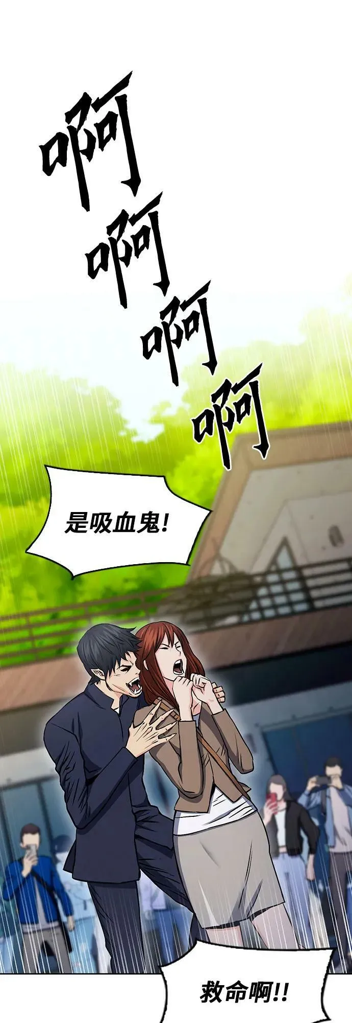 第100话 第27页