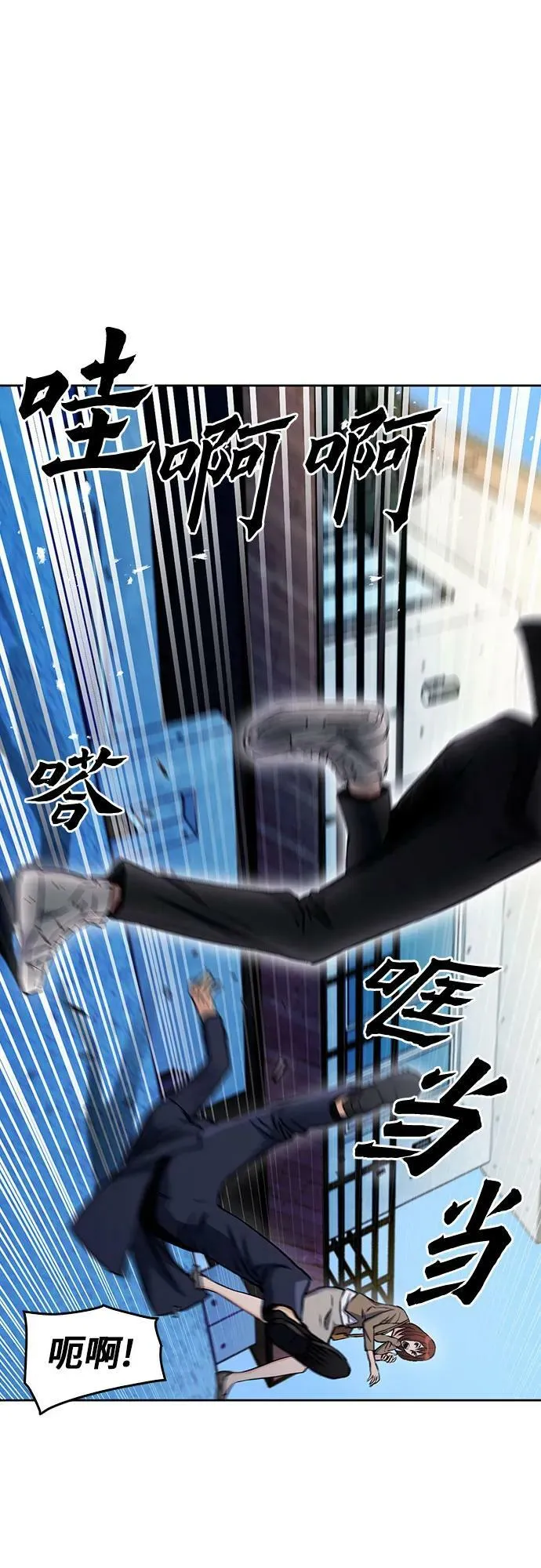 第100话 第29页