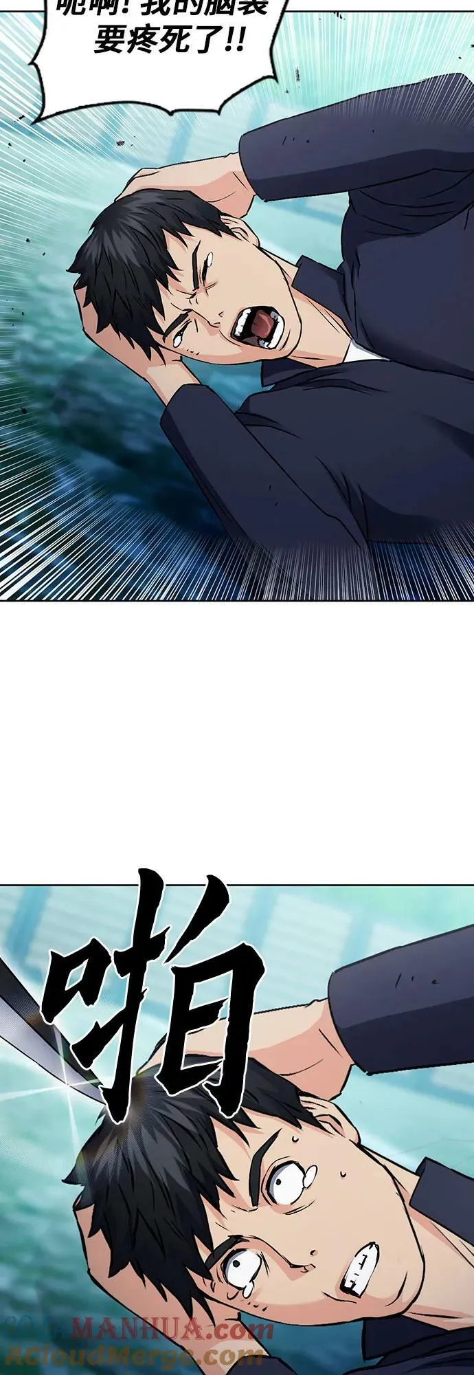 第100话 第31页